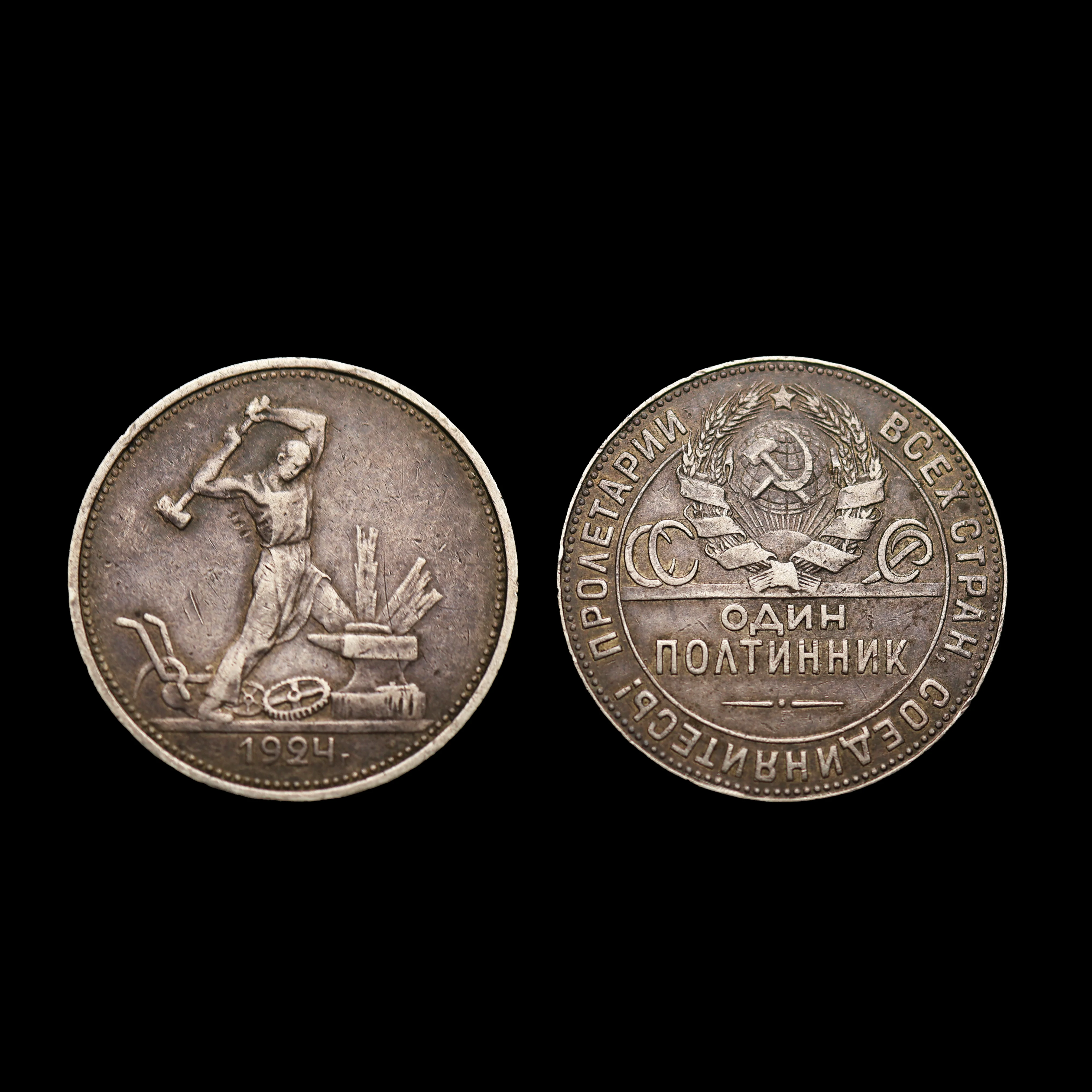 Soviet Coin | Silver 50 Kopecks "Worker" Coin - Image 3